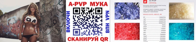 A PVP Соль  Анадырь 