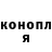 Конопля конопля Neil Skelet