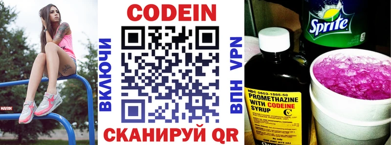 магазин  наркотиков  Анадырь  Кодеиновый сироп Lean напиток Lean (лин) 