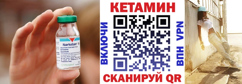 КЕТАМИН VHQ Анадырь