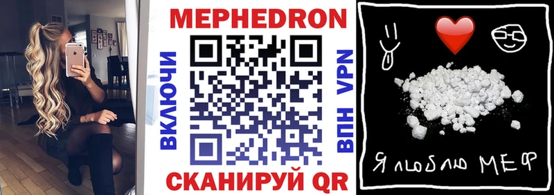 МЕГА ссылка Анадырь Мефедрон mephedrone магазин