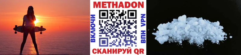 Метадон VHQ  купить наркоту  Анадырь 